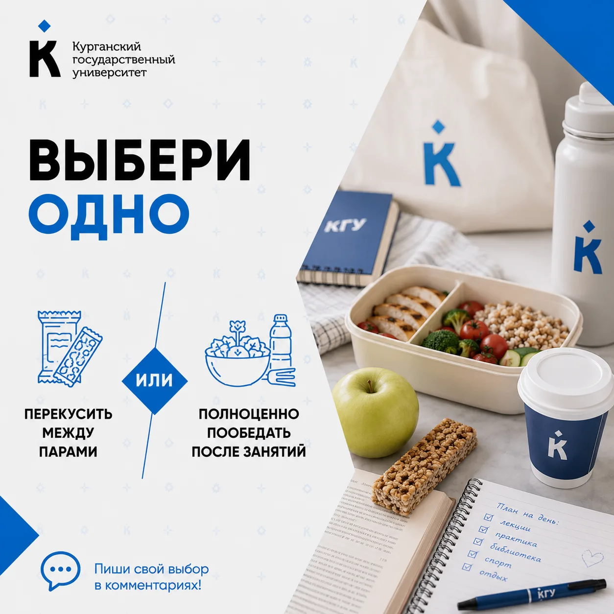 Выбери одно 🍔