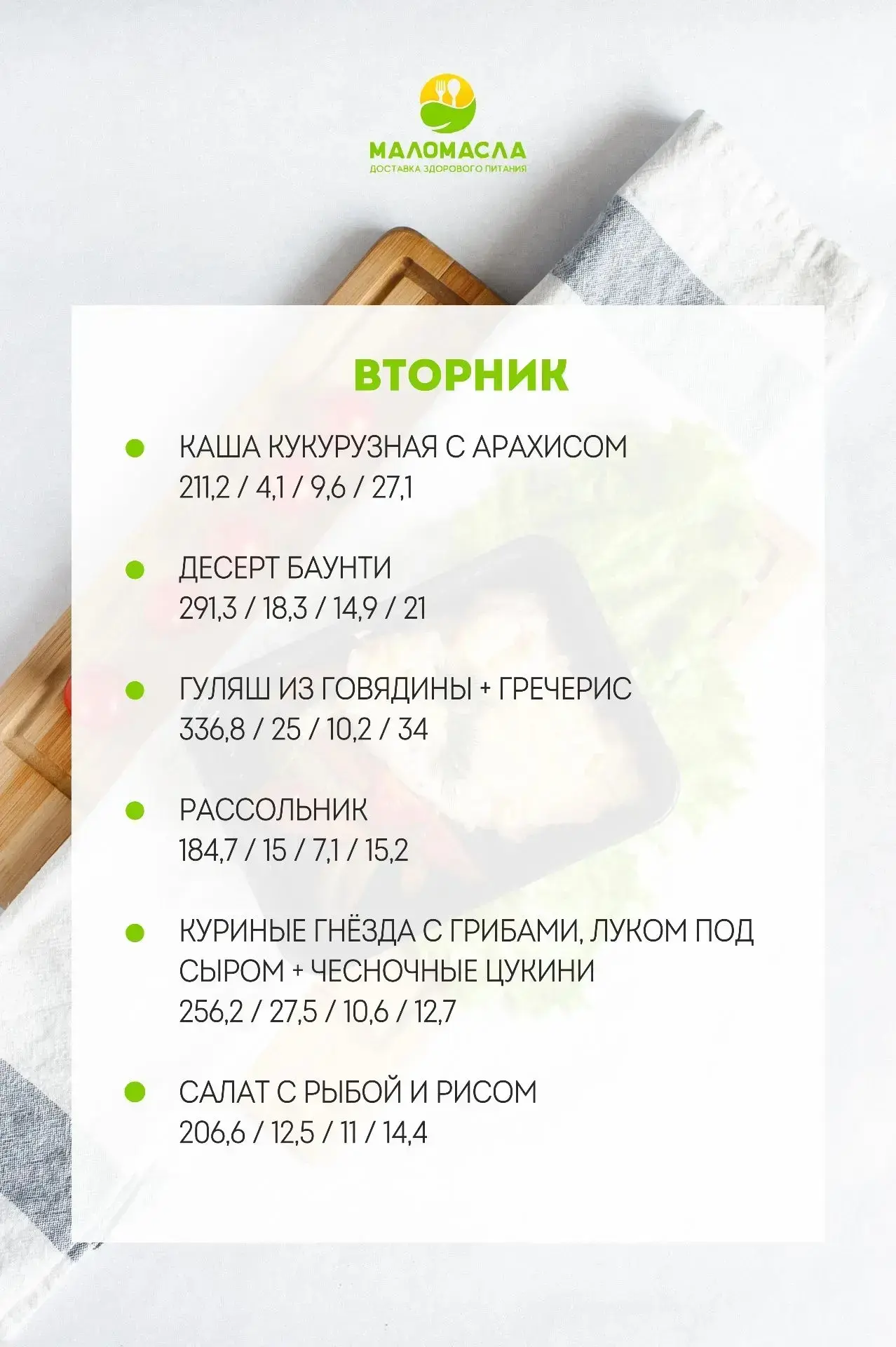С любовью и заботой о вашем здоровье!💕

Заказ можно сделать тут ⬇️

vk.me/malomasla_76