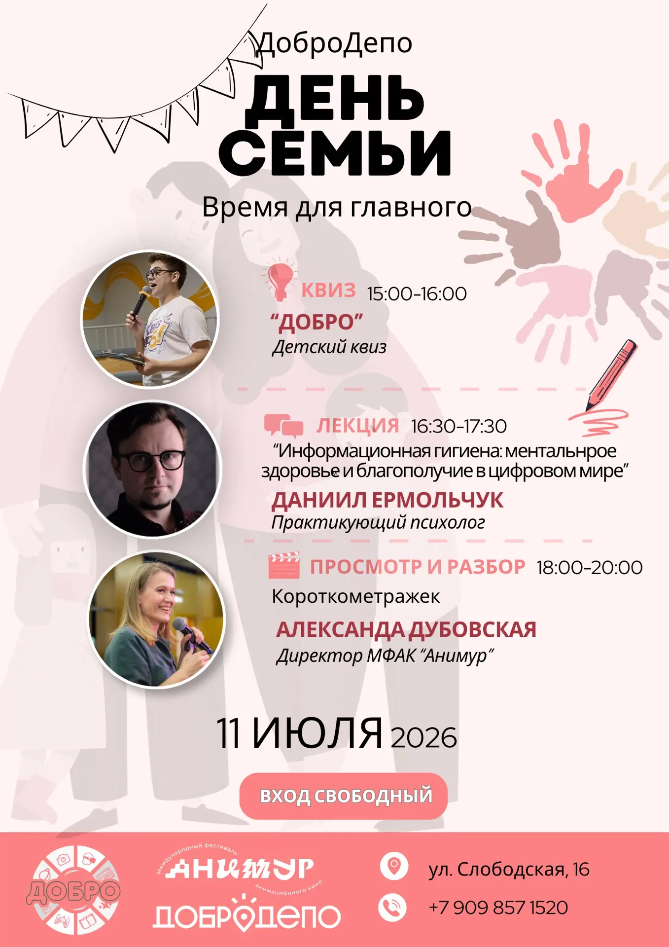 Медиа публикации