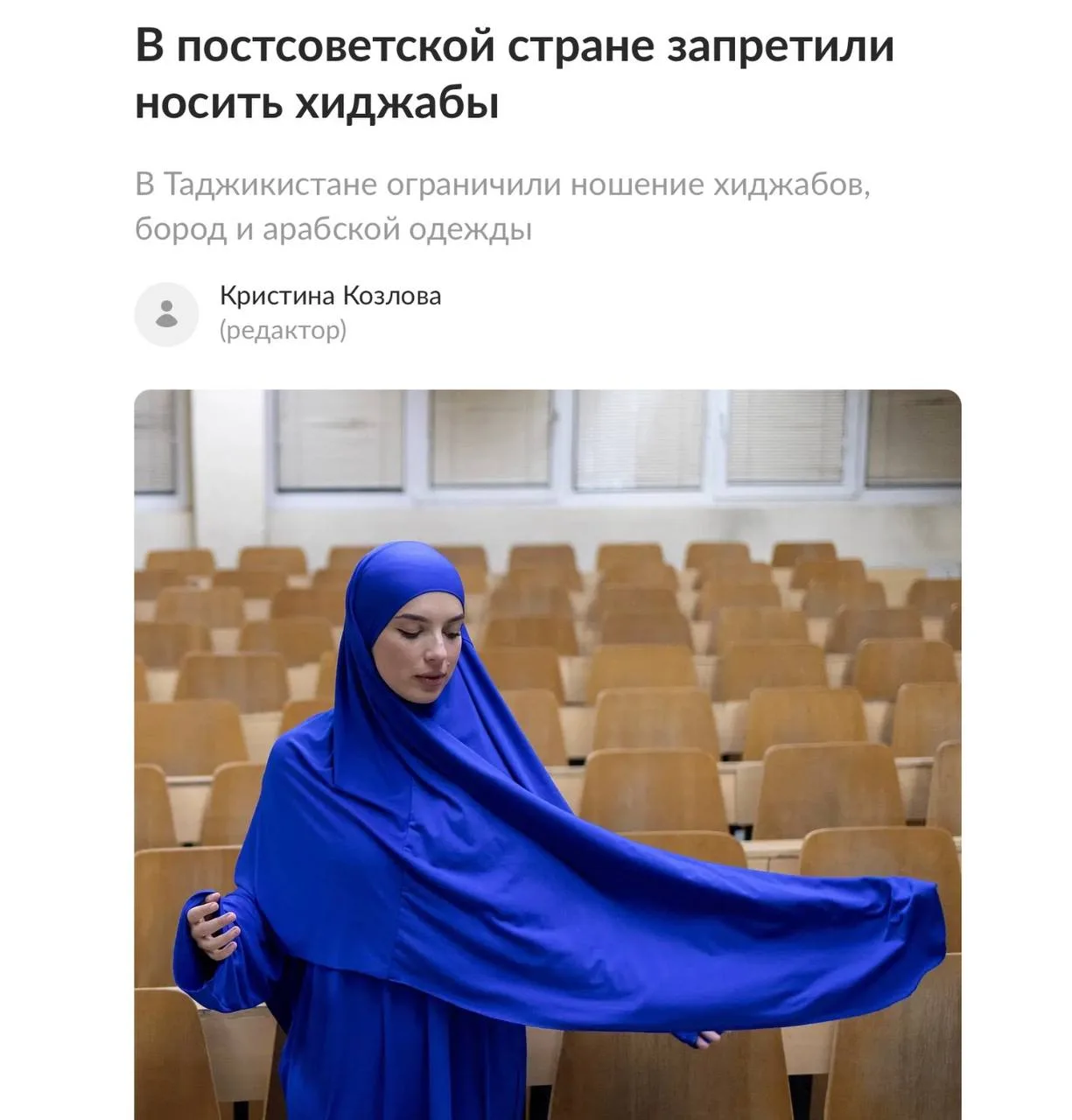 В Таджикистане законодательно запретили носить хиджабы, потому что "это не соответствует национальны
