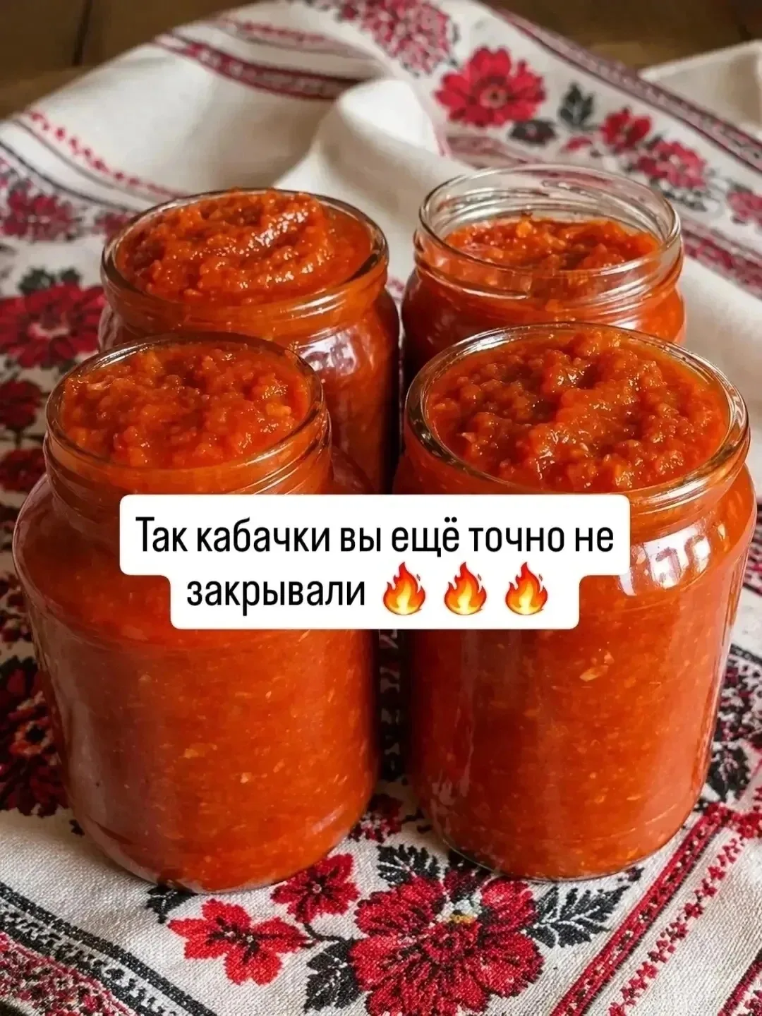 Аджика из кабачков, которую не отличить от классической