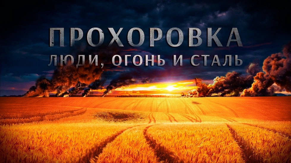 Для учащихся МКОУ «Гимназия № 29» был организован онлайн-просмотр документального фильм...