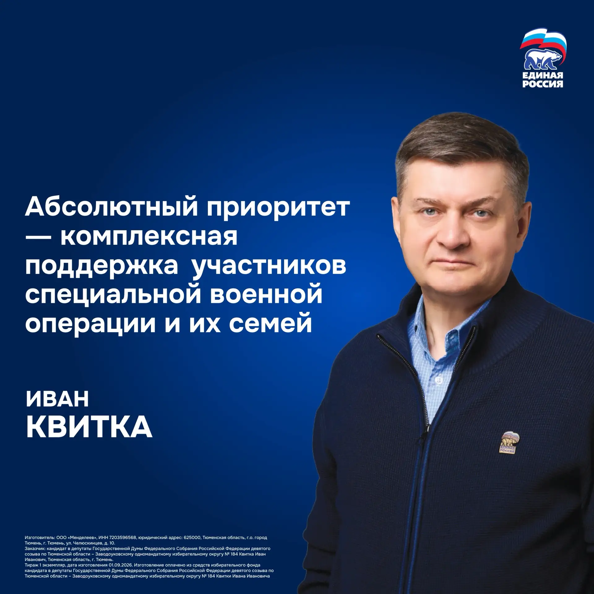 На законодательном уровне выстроена система поддержки участников специальной военной оп...