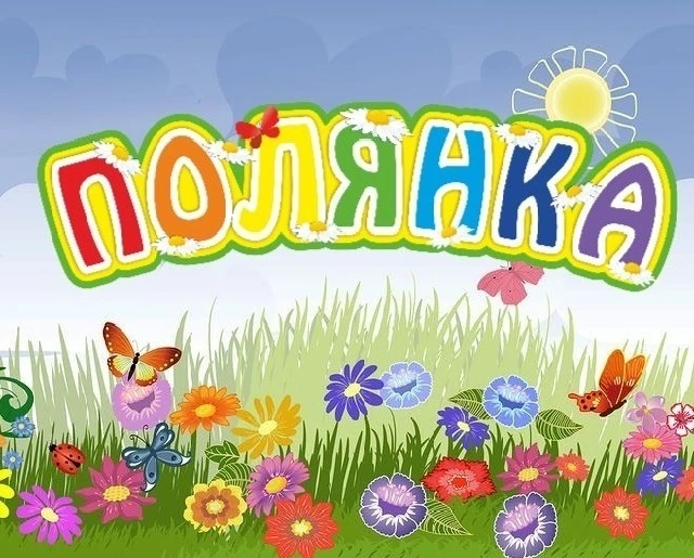 Летняя площадка: Вкусные открытия и бумажный ураган!