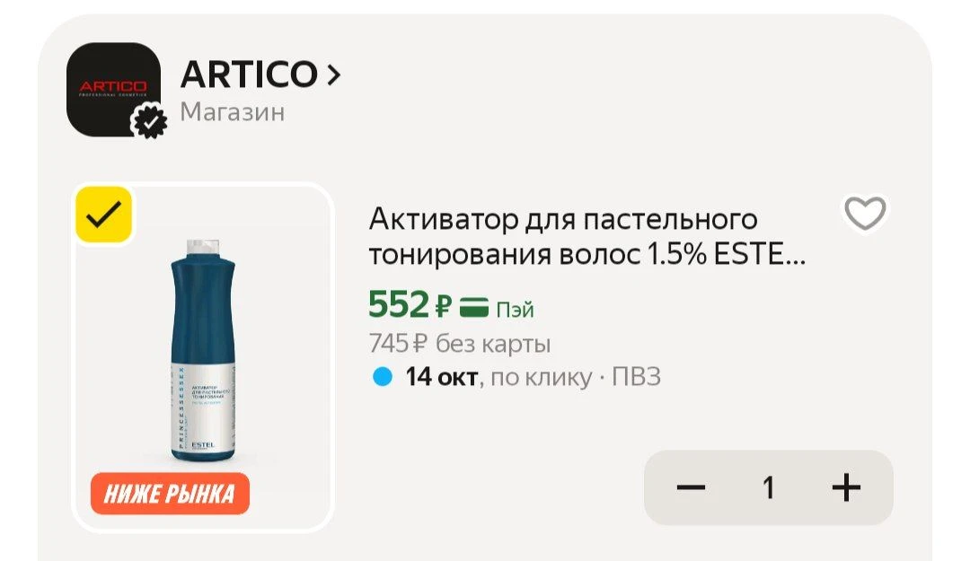 📦 Яндекс Маркет