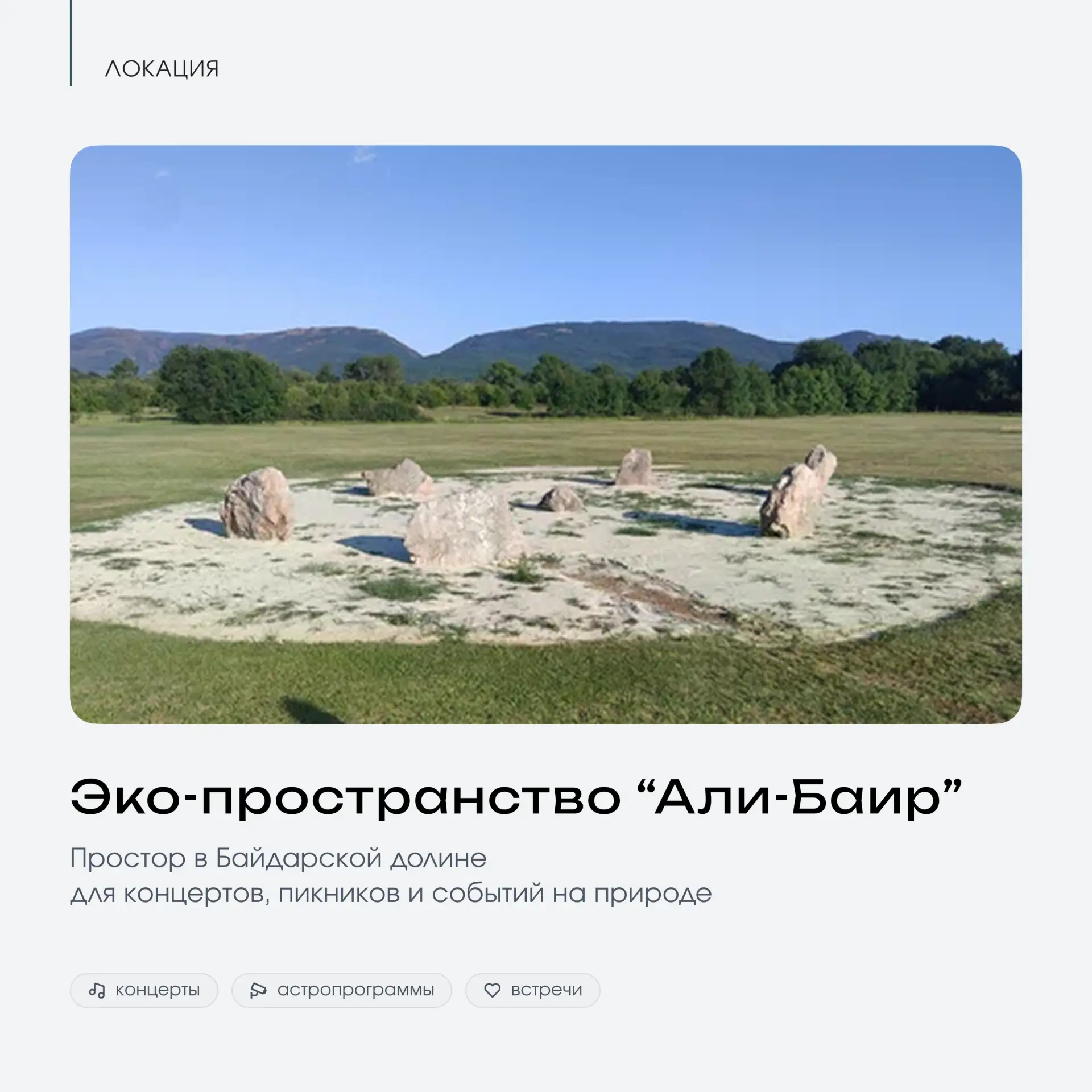 🌿 Пространство для отдыха на природе