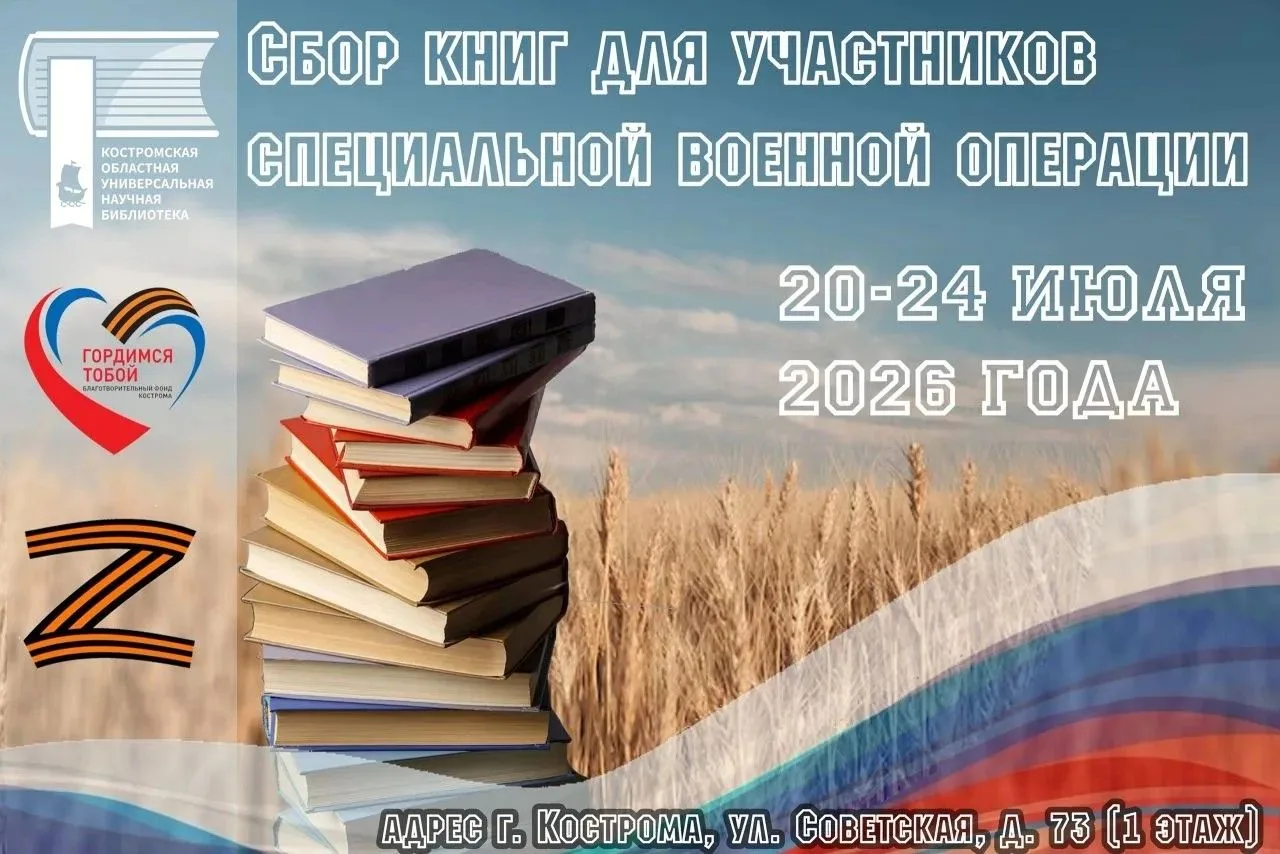 Уважаемые читатели! ✅

Библиотека приглашает вас принять участие в сборе русской литературы для воен