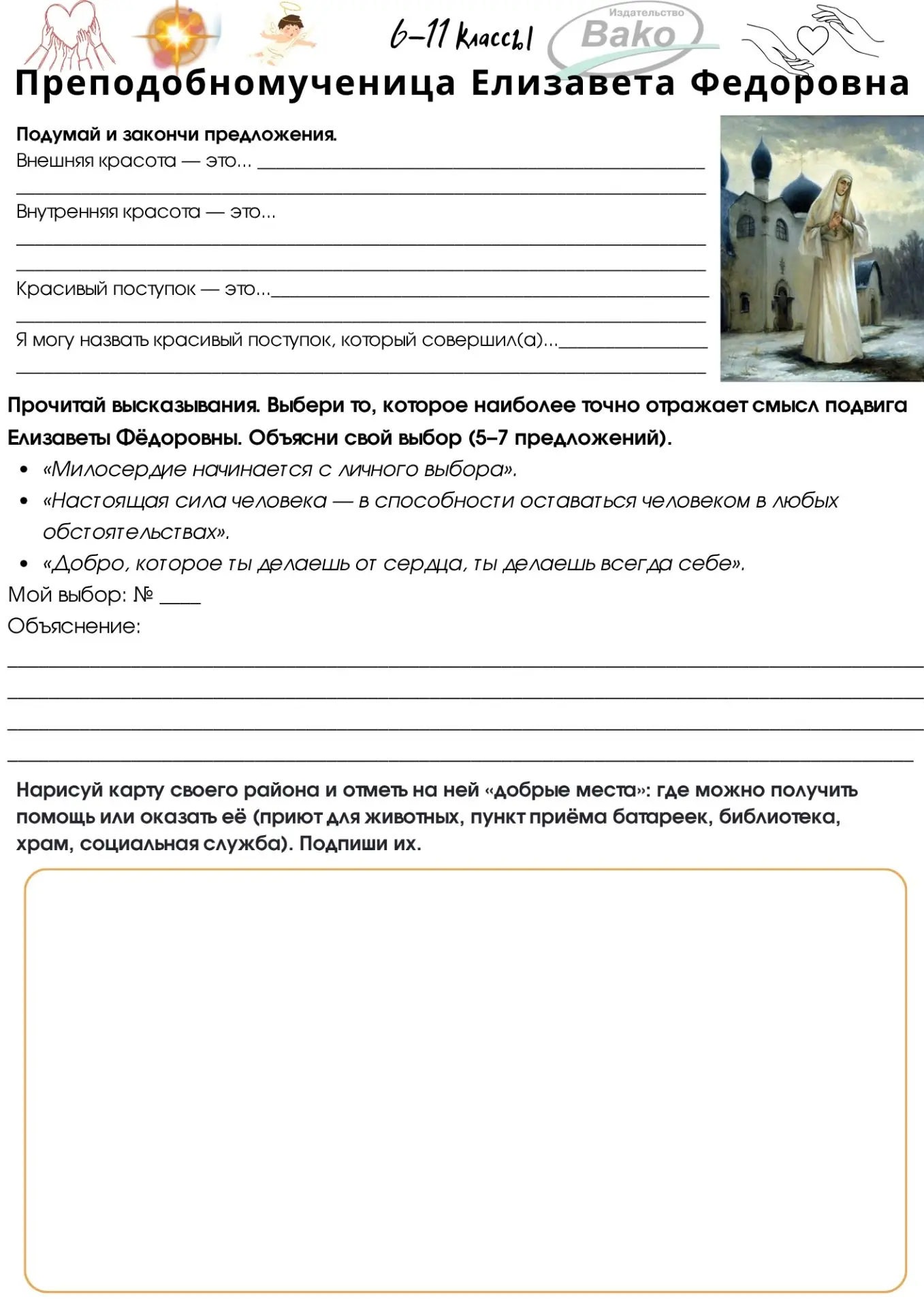 🎁 4 новых Рабочих листа для 1-11 классов по темам «Зачем человеку читать?»