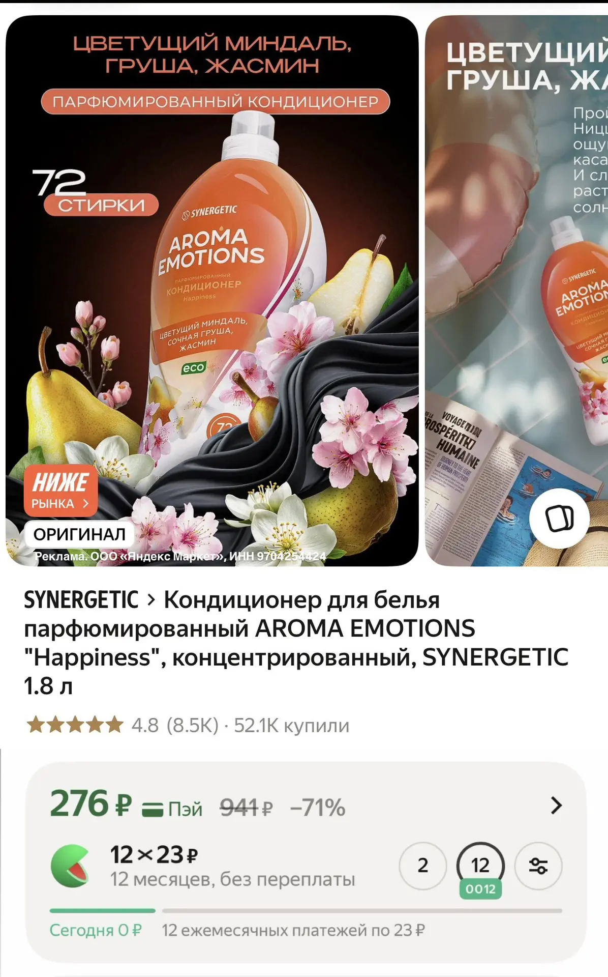 Отличная цена🔥