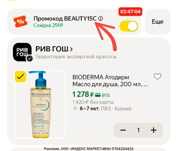 📎https://market.yandex.ru/cc/BDFXno?erid=5jtCeReNx12oak2qzLJstY5