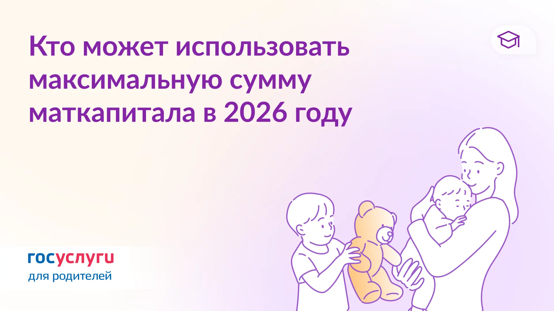 🤰 963 тыс. ₽ при рождении ребенка: для кого установлен маткапитал в таком размере  Размер материнско