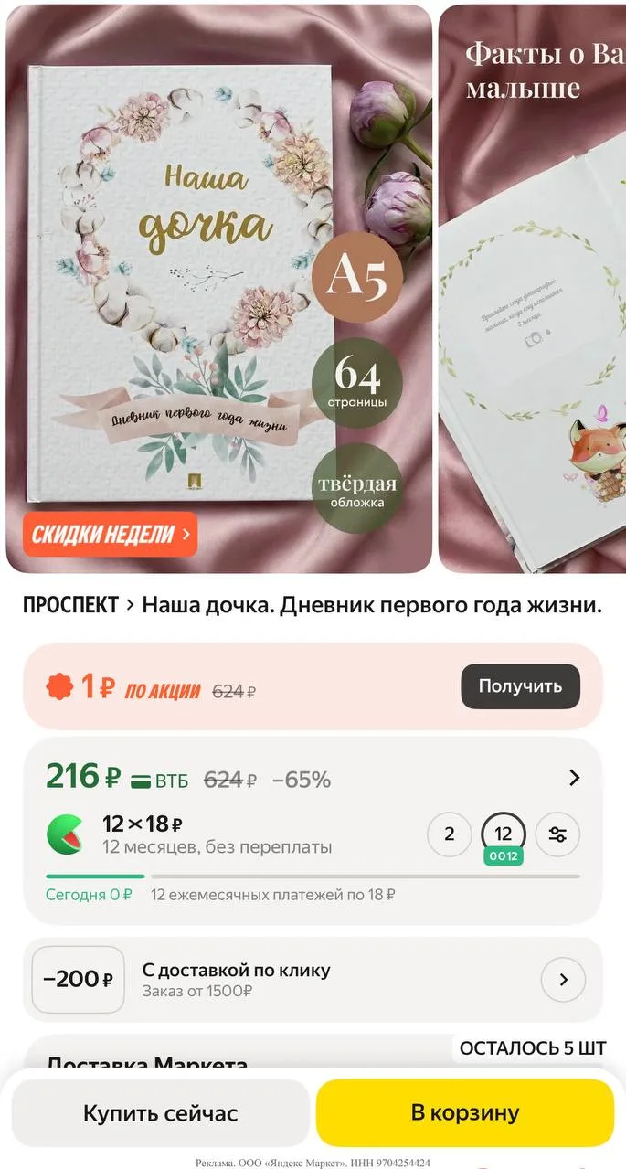 Яндекс маркет