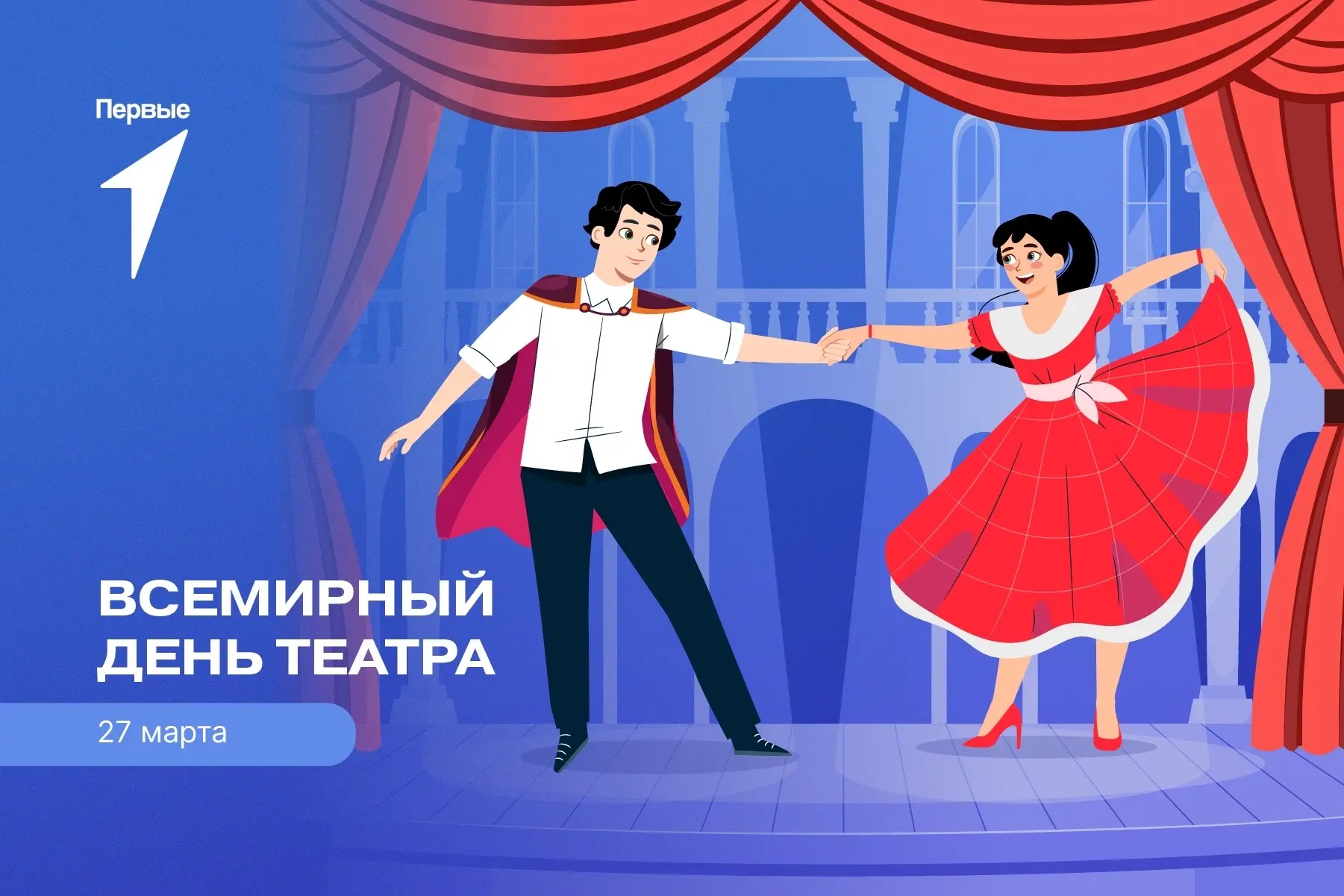 В преддверии Всемирного дня театра в театральном кружке "Виртуозы" царила особенная атм...