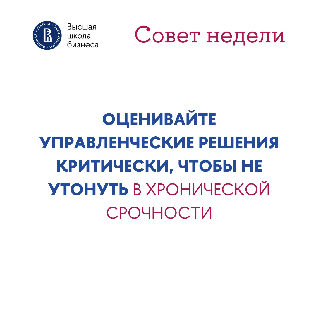 ⚡️ Как расставлять приоритеты, когда все срочно