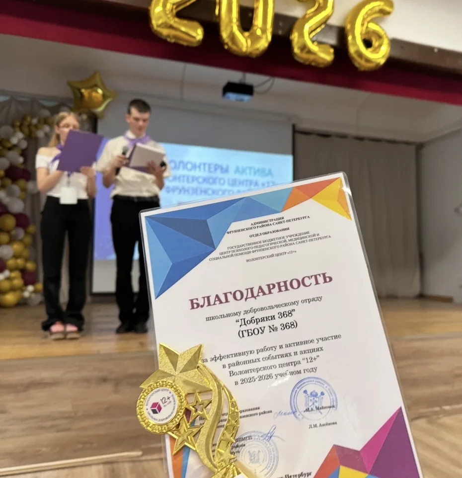 Этот учебный год был особенным! 💟

Благодаря невероятной поддержке наших родителей, неустанному тру