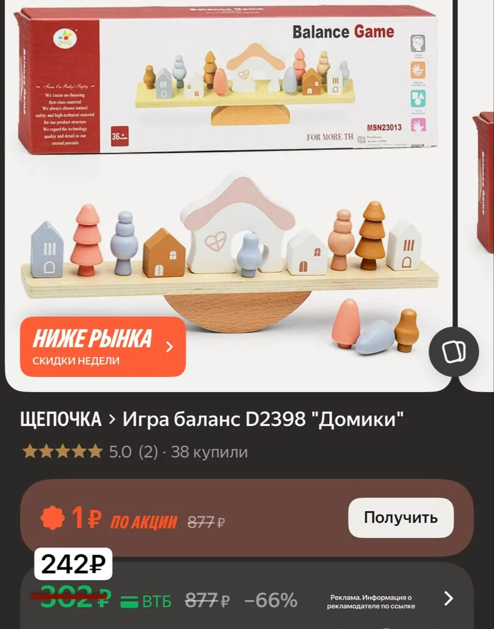 🛒 Яндекс Маркет