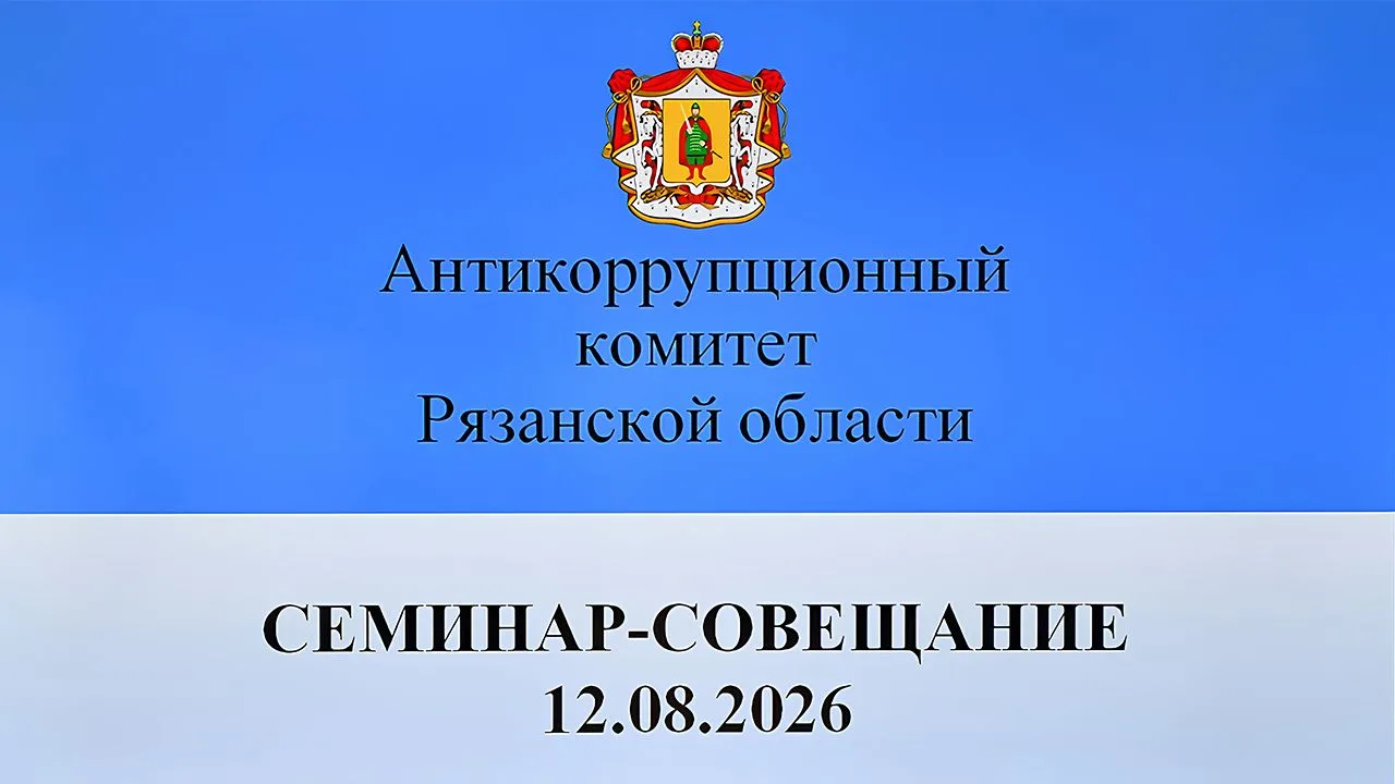 12 августа текущего года сотрудниками антикоррупционного комитета проведен семинар с пр...