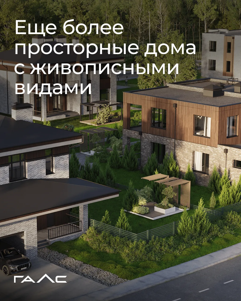 Ближе к лесу: дома четвертой очереди «Маслово Forest Club»