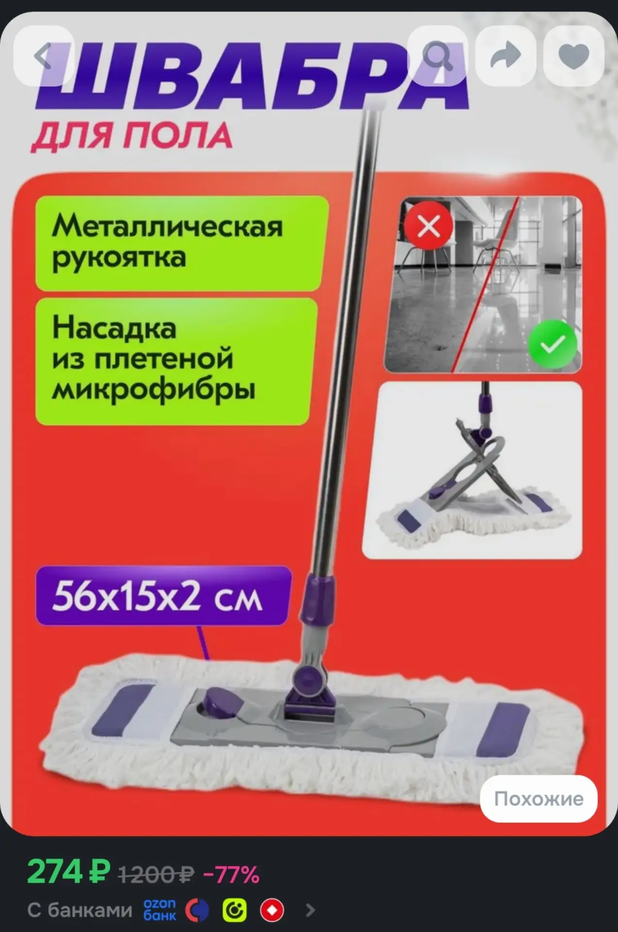Швабра для мытья полов/ с тряпкой из микрофибры/ с поворотом ручки на 360 градусов