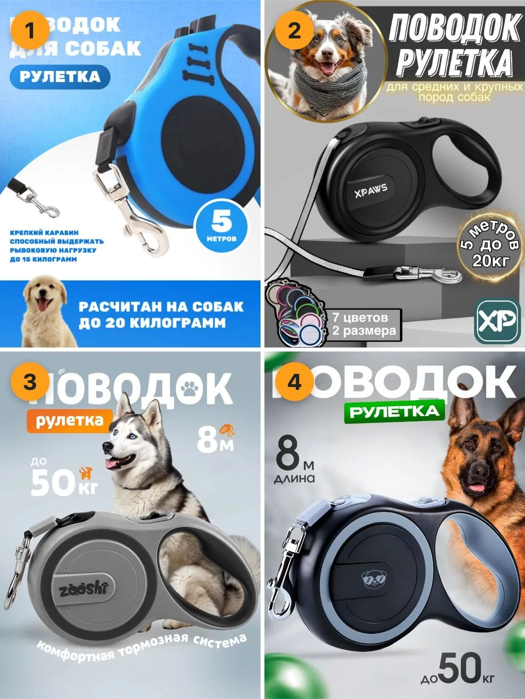 🦮 Рулетки — 5 и 8 метров, от мелких пород до крупных