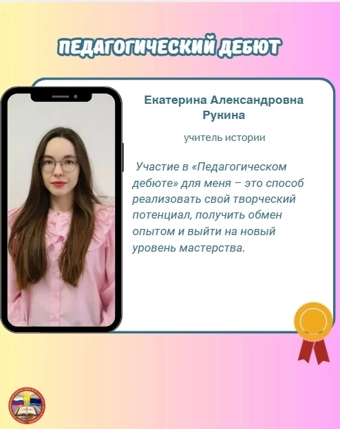 💫11 сентября в городе Лабытнанги пройдет очный этап Окружного конкурса педагогического...