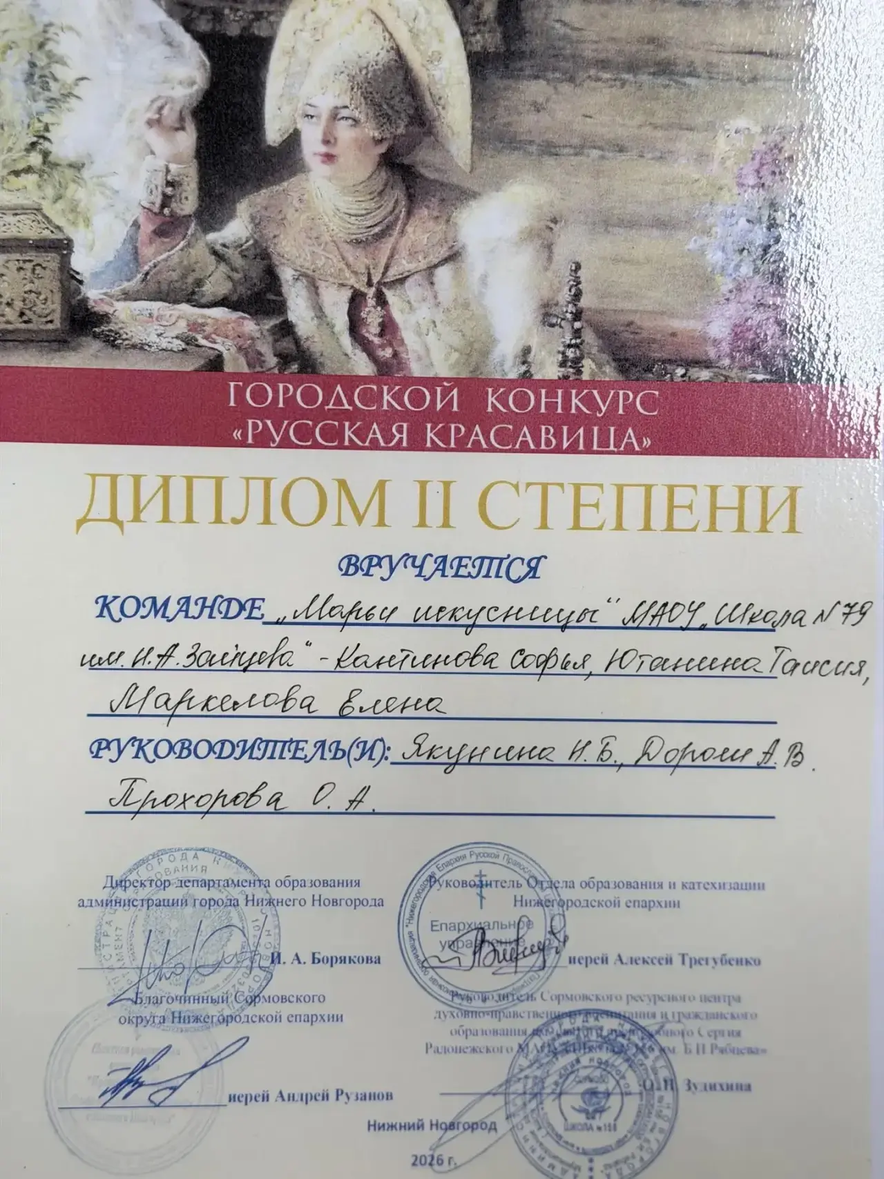 19 мая состоялся очный этап городского конкурса "Русская красавица".  Соперниками были 7 команд горо