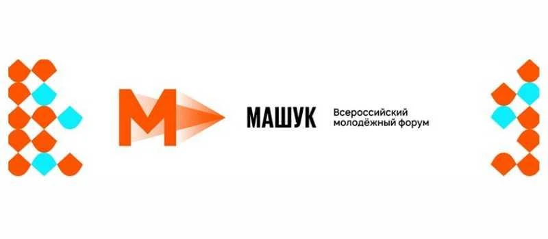 С 8 по 22 августа 2026 г. на территории Ставропольского края состоится Всероссийский мо...