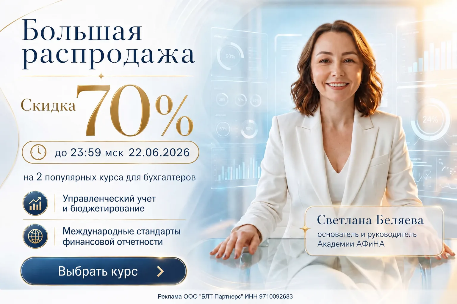 Есть навыки, которые заметно усиливают позицию бухгалтера и финансового специалиста: