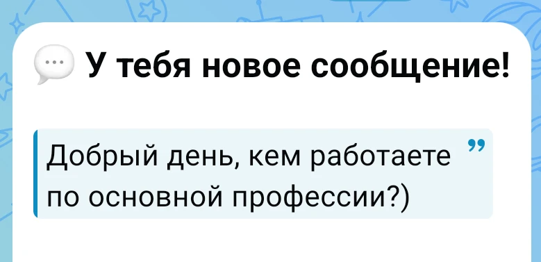 Образование у меня высшее экономическое, специальность - финансы и кредит. Но по этой с...