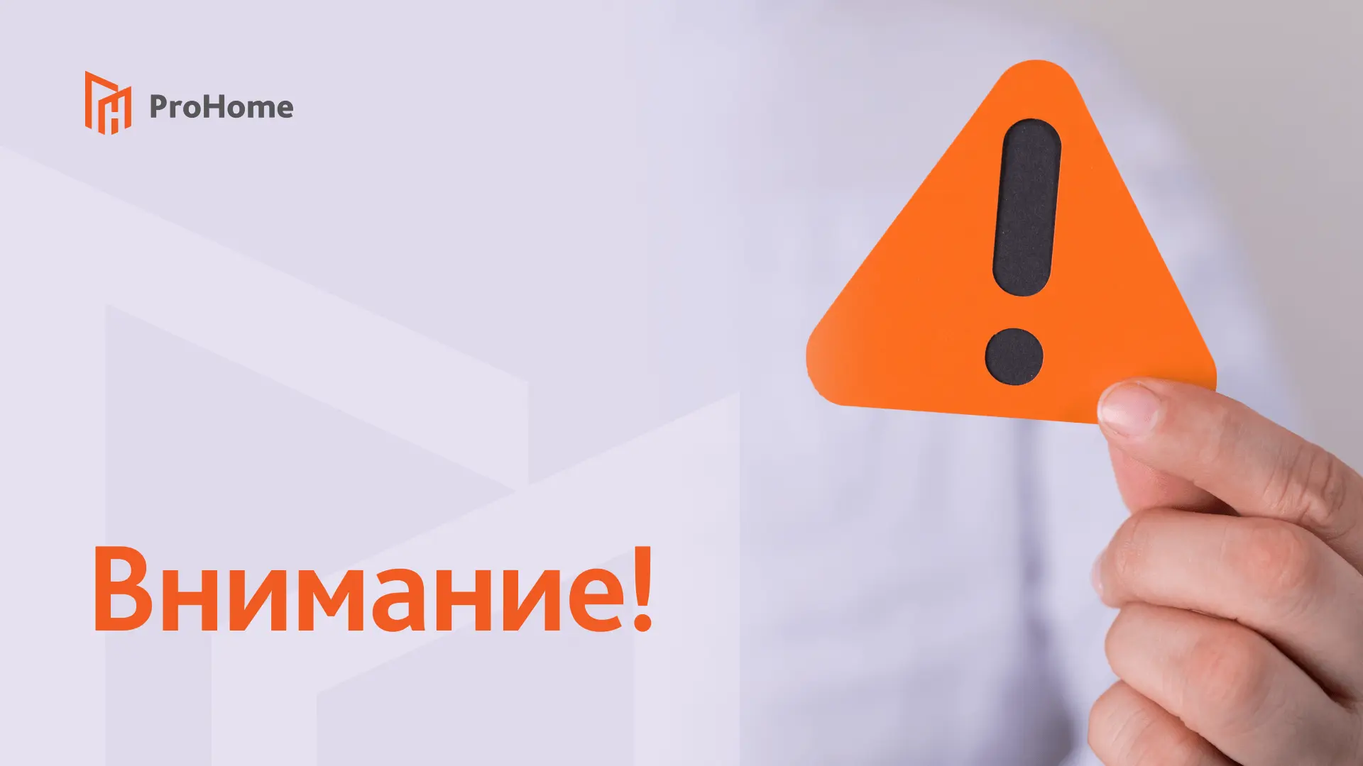 Дорогие жители!