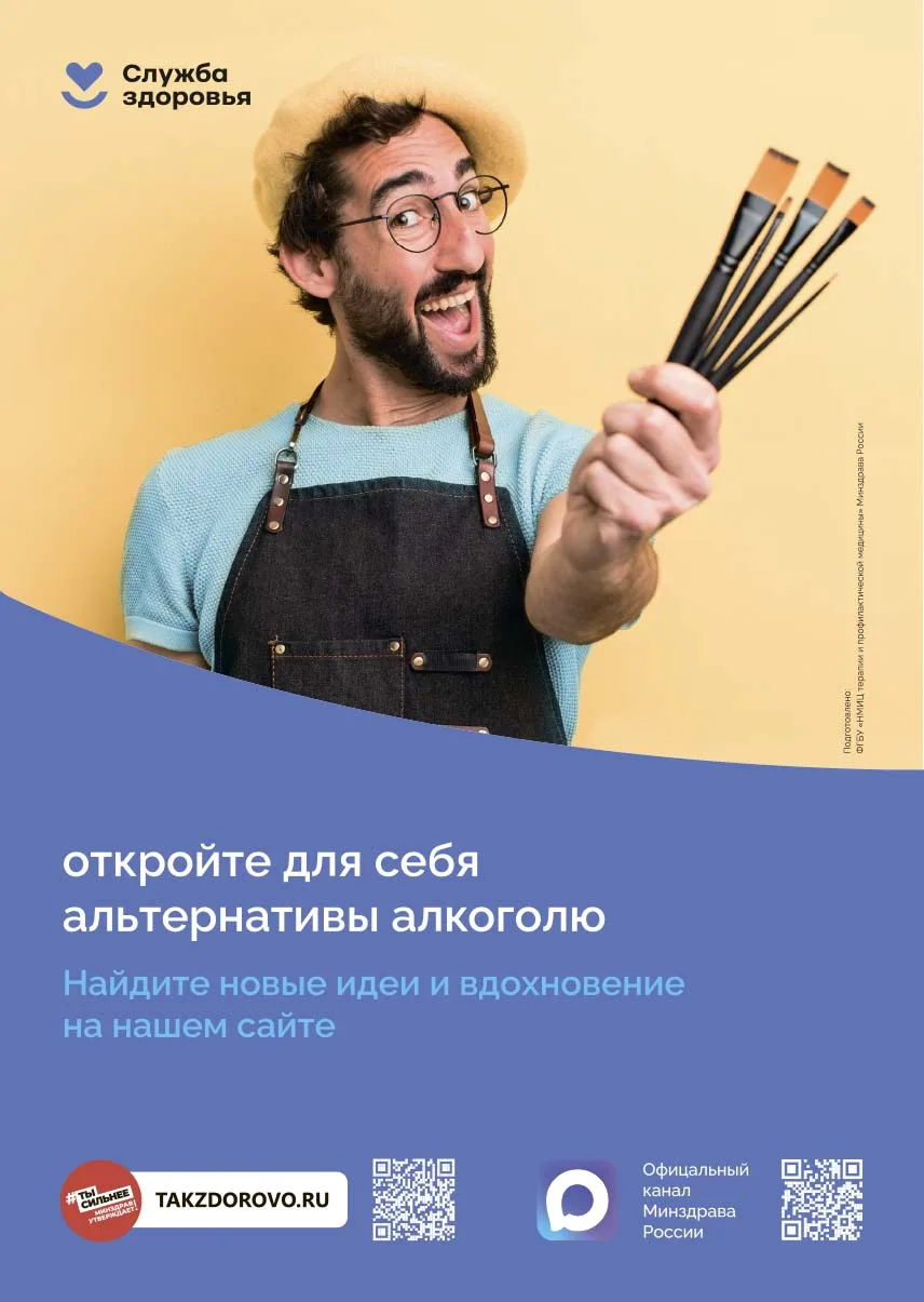 📌В Ульяновской области стартовала неделя отказа от алкоголя