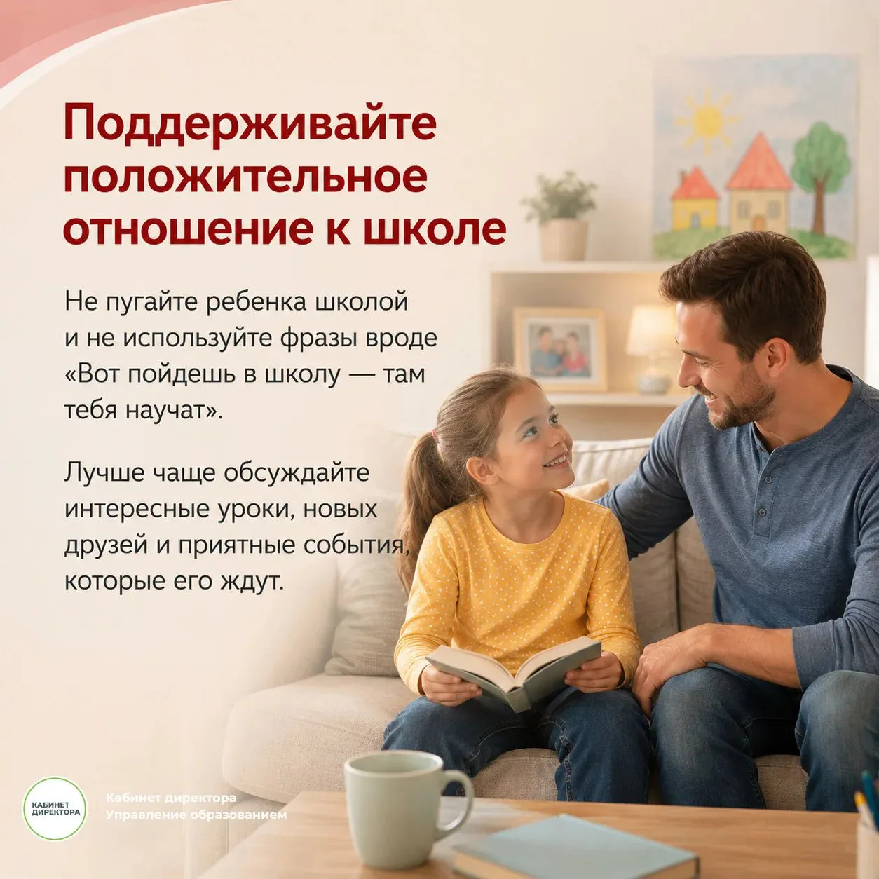 📚 ЛЁГКАЯ АДАПТАЦИЯ ПЕРВОКЛАССНИКА К ШКОЛЕ: ПАМЯТКА ДЛЯ РОДИТЕЛЕЙ