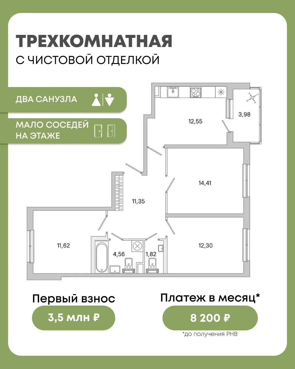 Трехкомнатная квартира за 8 200 ₽ в месяц у воды