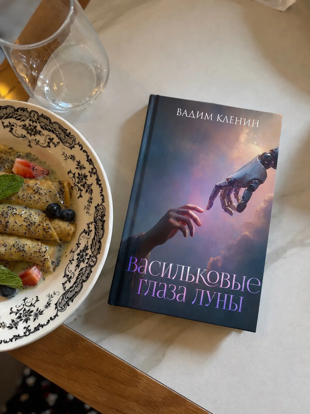 ▫️ «Васильковые глаза Луны» Вадим Кленин▫️