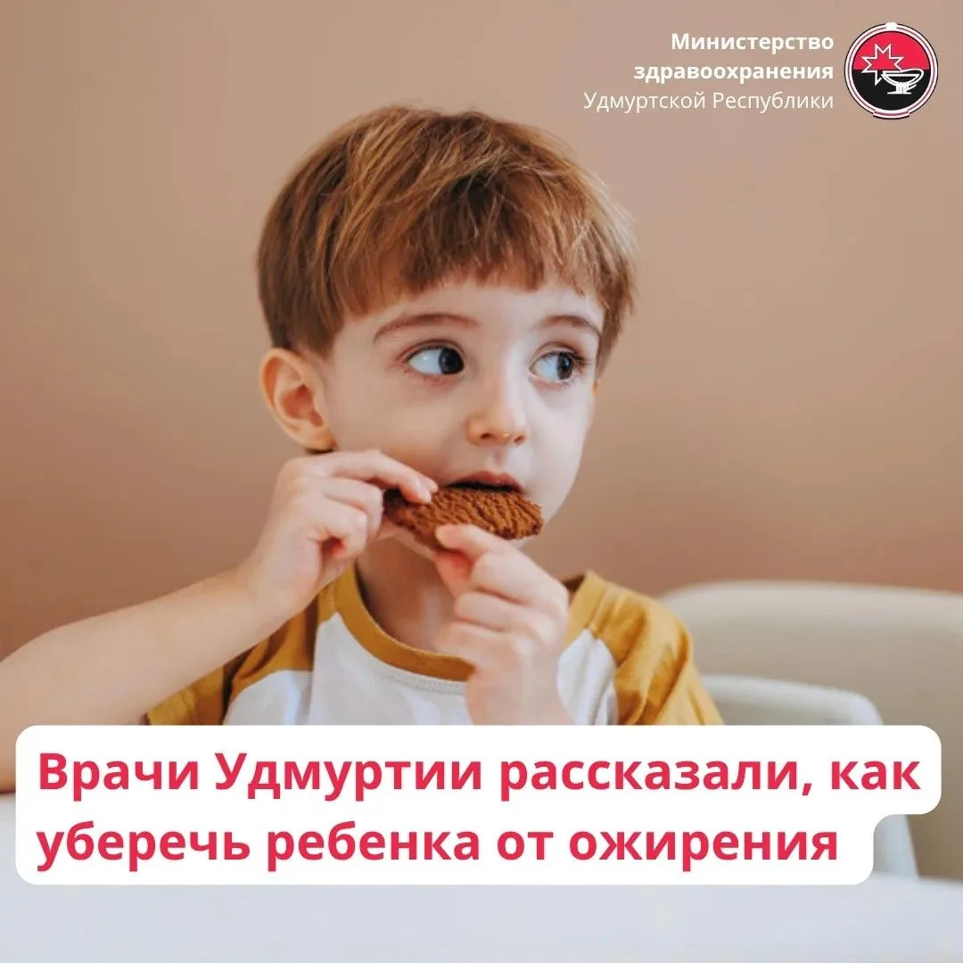 Как отмечают врачи, именно в детстве, в период активного роста и развития, формируются ...