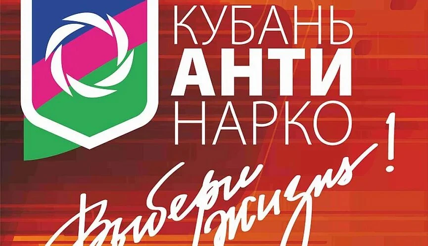 19 по 29 июня в нашей школе  проводится краевая акция «Чистый город (район) без наркотиков». Её приу