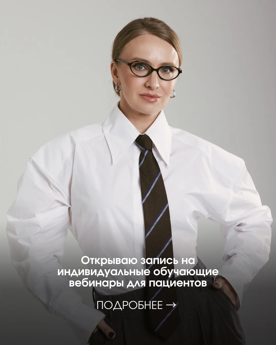 🔥🔥Открываю запись к себе на индивидуальные обучающие вебинары для ПАЦИЕНТОВ🔥🔥
