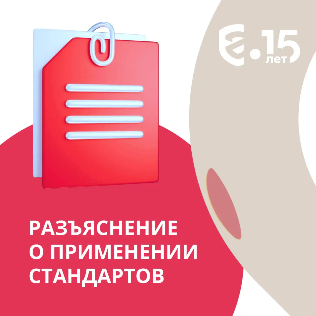 📋 Перечень охватывает стандарты в области пищевой продукции, лакокрасочных материалов, текстиля, ще