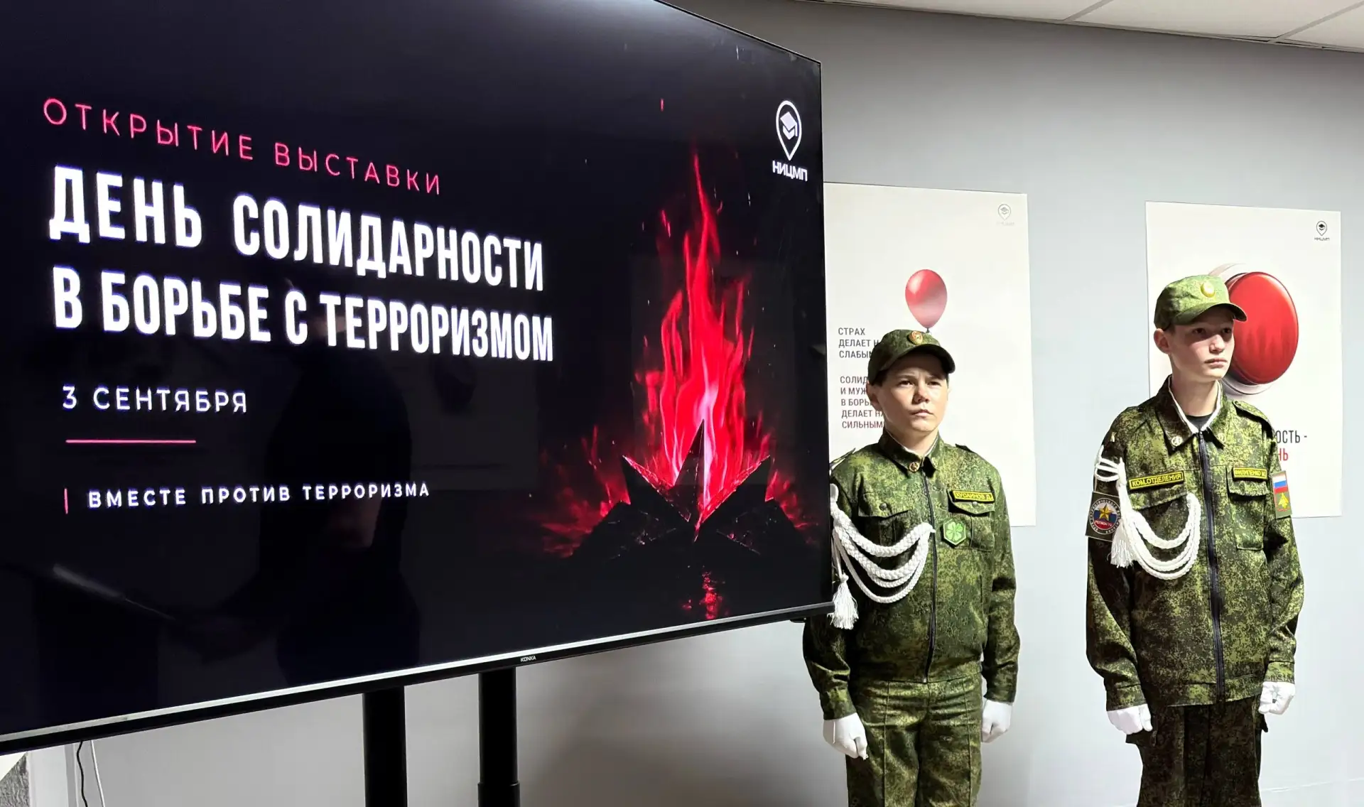 📌 В Челябинске открылась выставка, посвященная борьбе с терроризмом