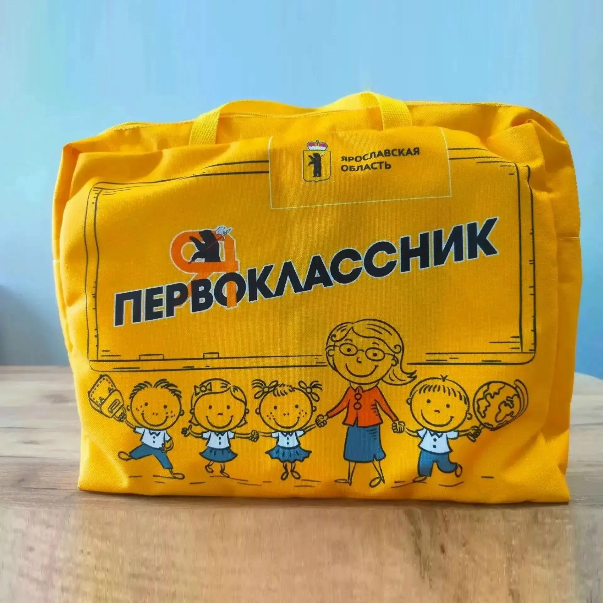 💥 12 тысяч первоклассников Ярославской области получат подарки к 1 сентября!
