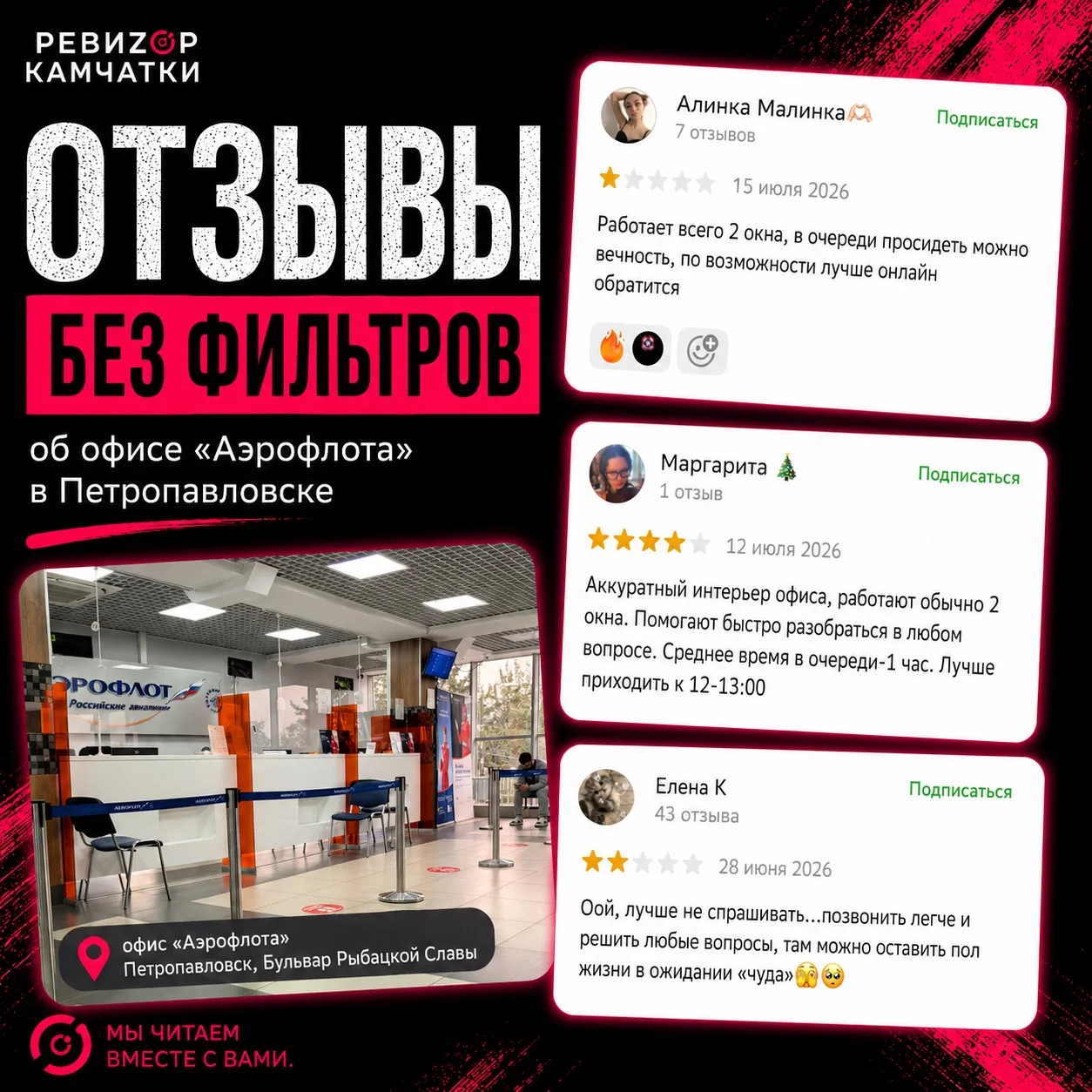 Два окна и очередь «на вечность»: камчатцы снова ругают офис «Аэрофлота»