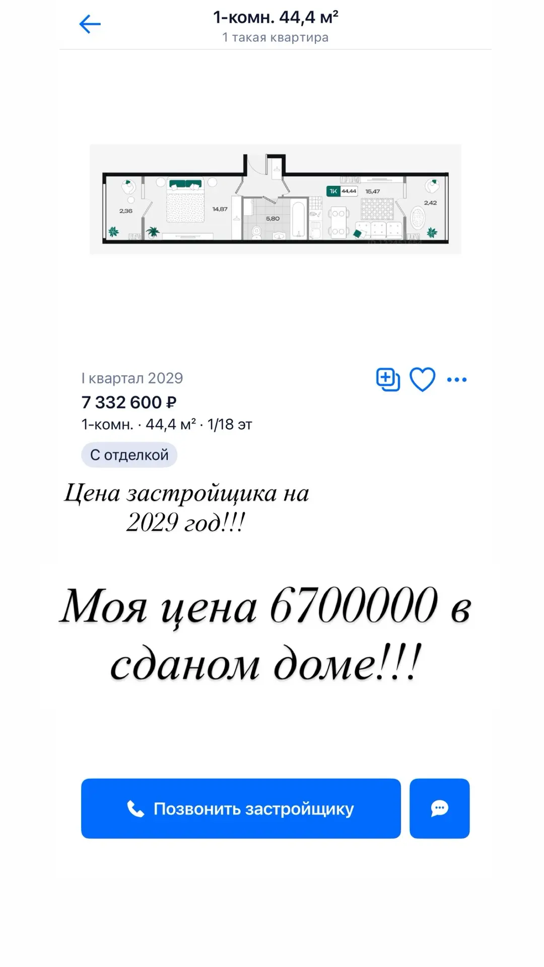 ✨ ПРОДАЖА ОТ СОБСТВЕННИКА: Стильная 1-к квартира в ЖК «Народные Кварталы» ✨