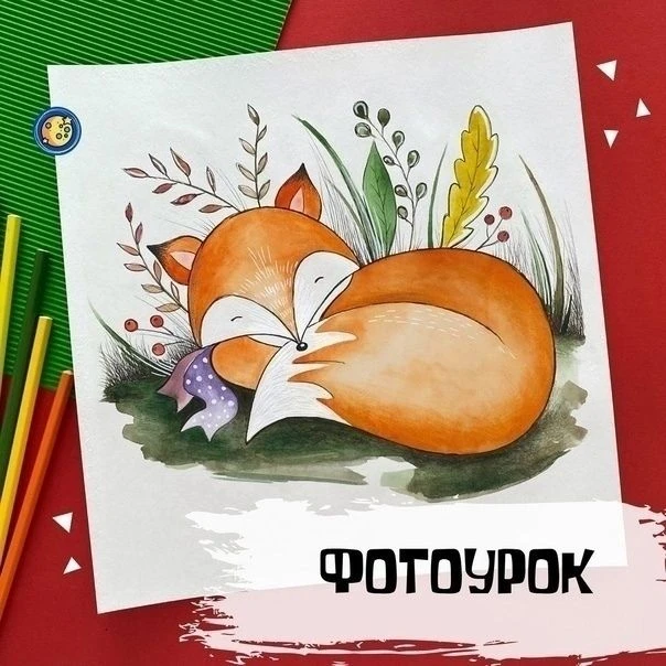 Урок рисования.