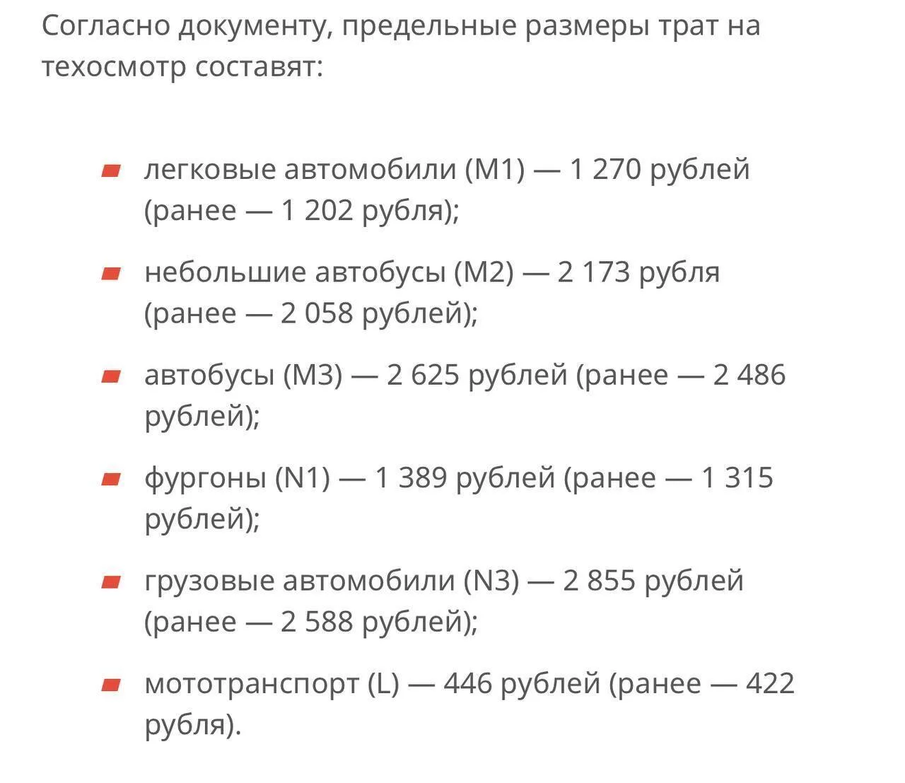🚘 В Татарстане подорожает  техосмотр автомобилей в 2027 году — максимальный размер пла...
