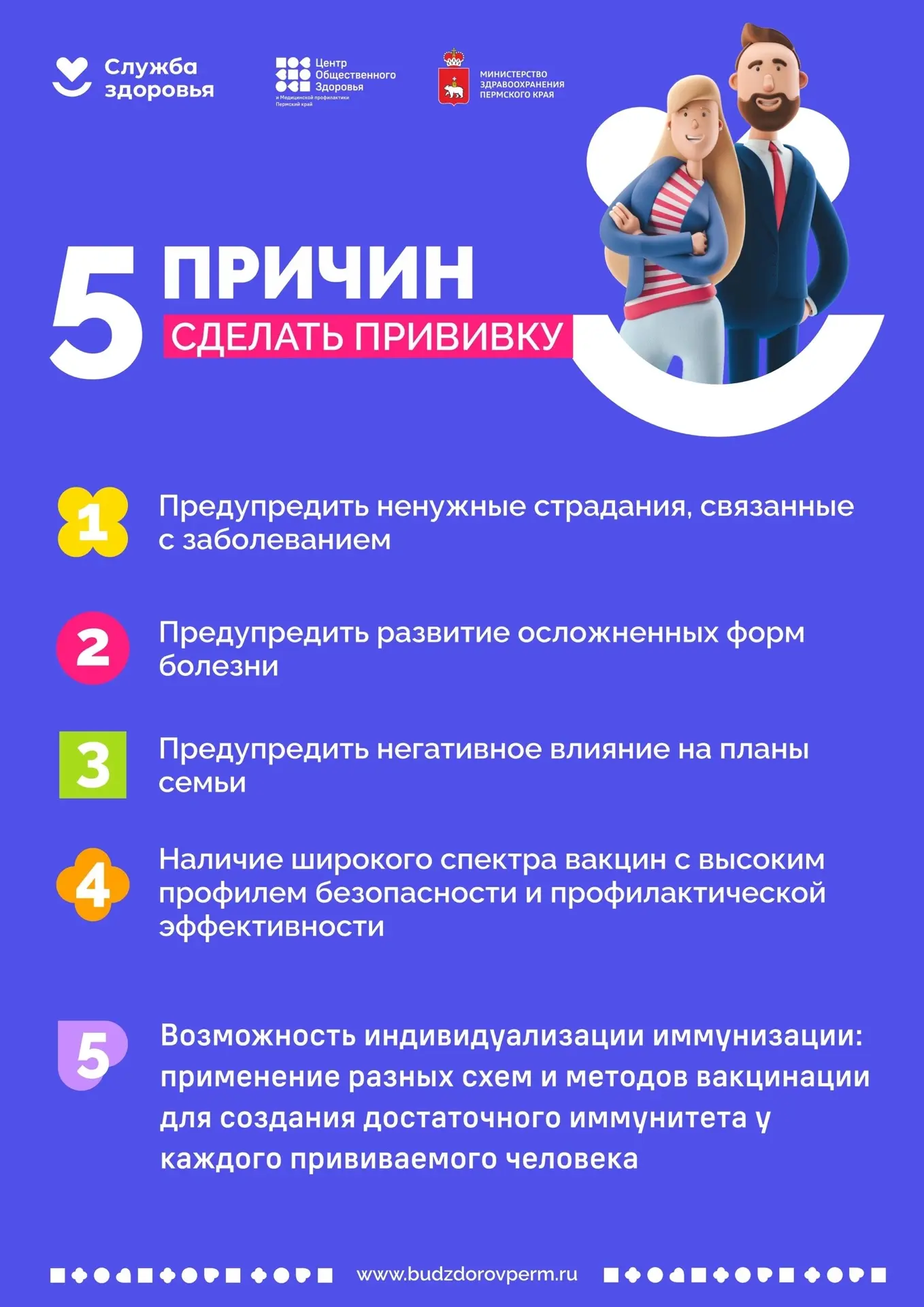 "Прививки очень нам нужны от вирусов различных, любить прививки мы должны любовью безграничной!"

💉
