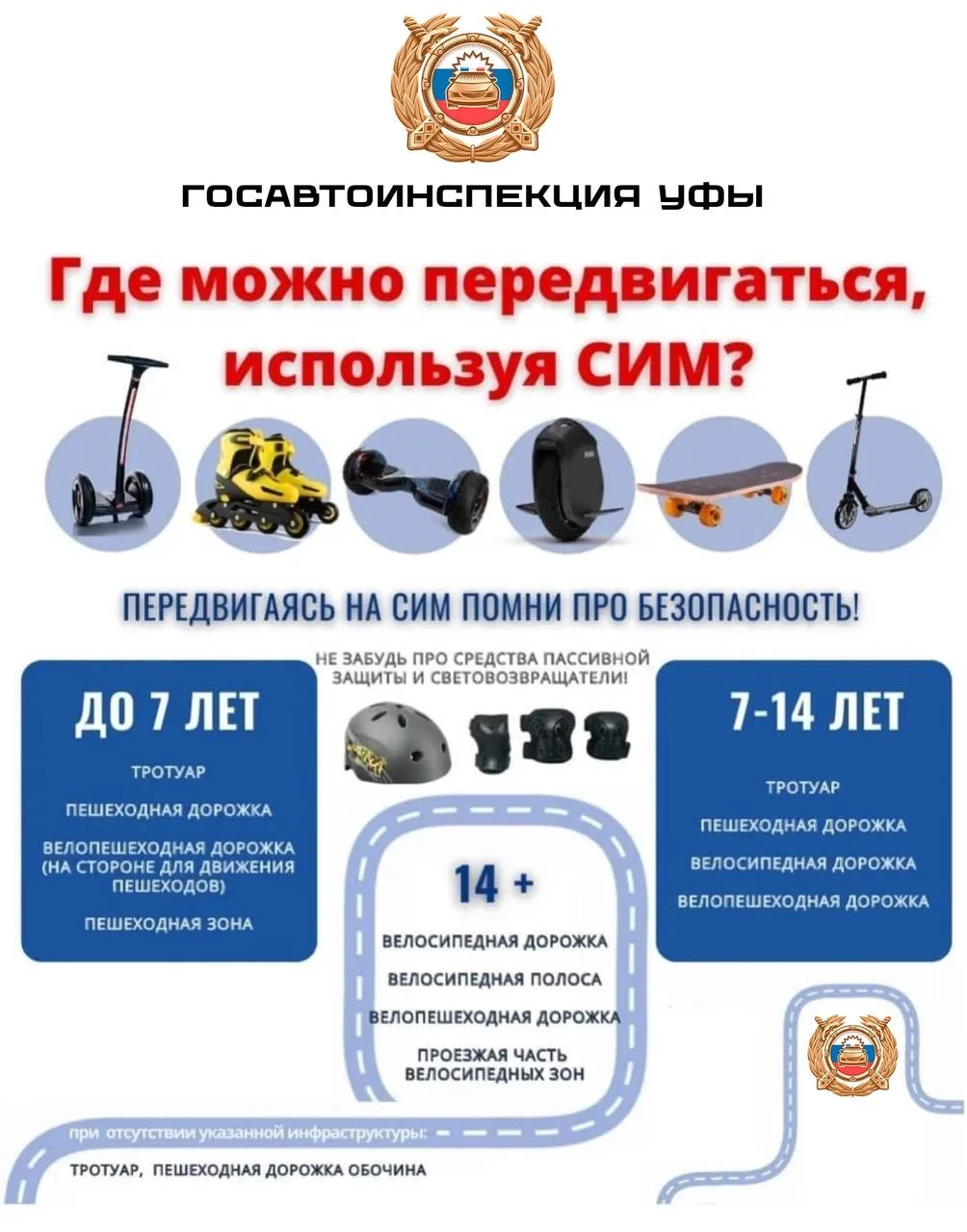 Памятки по ПДД