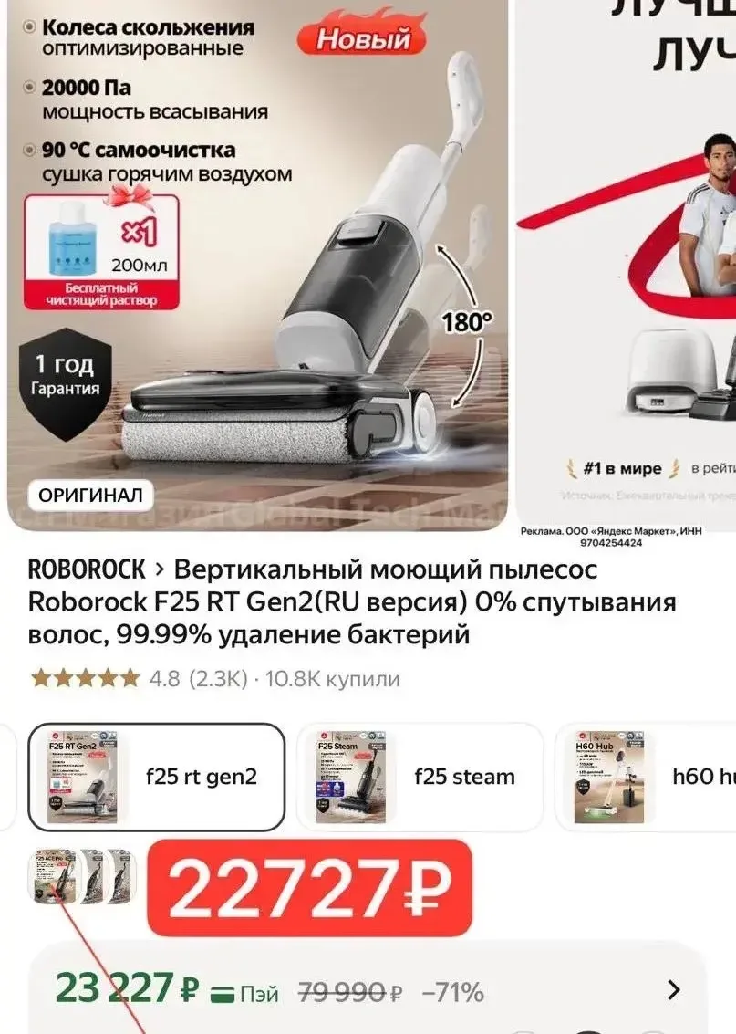 Пылесос ROBOROCK сегодня со скидкой 🔥