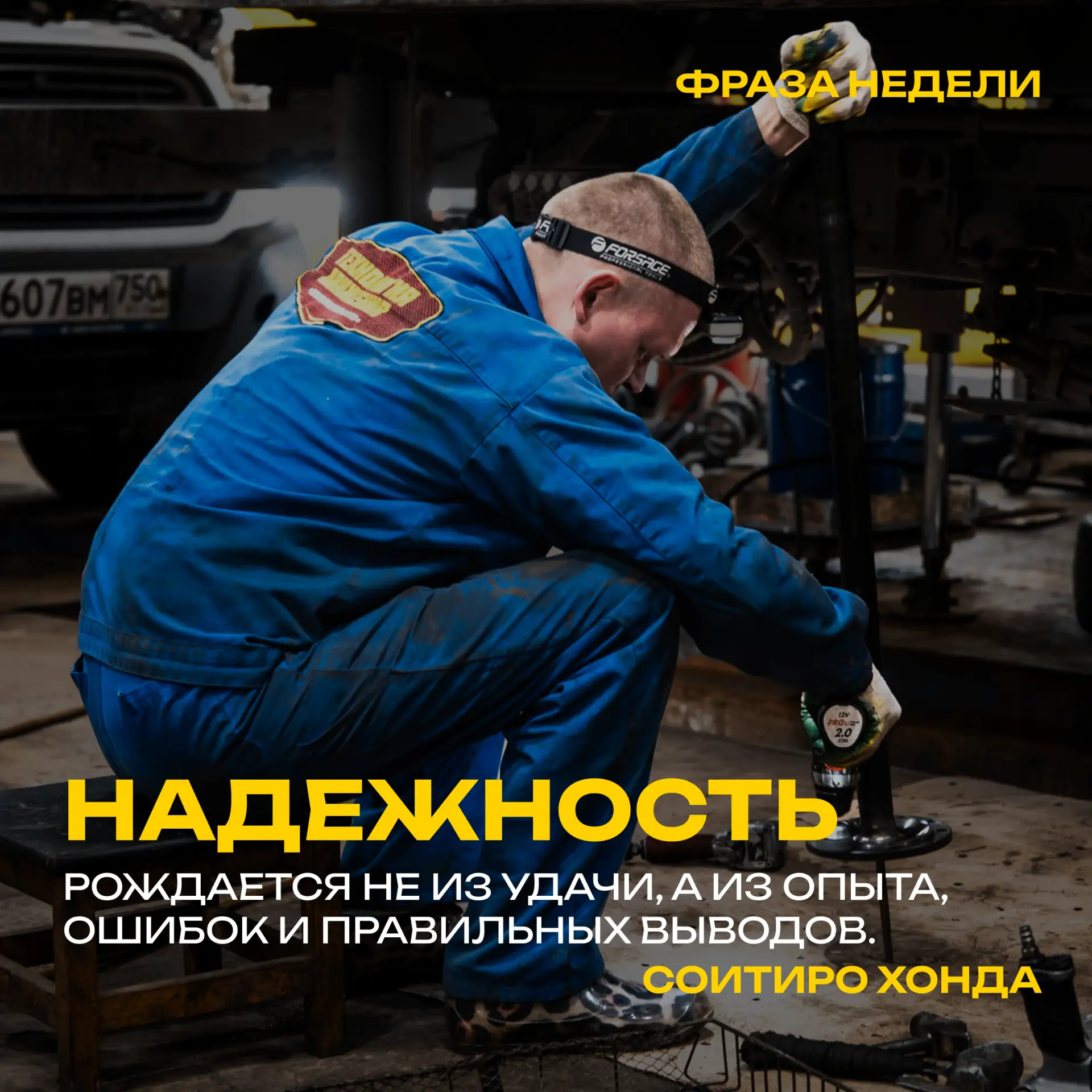 Соитиро Хонда знал об ошибках не понаслышке.