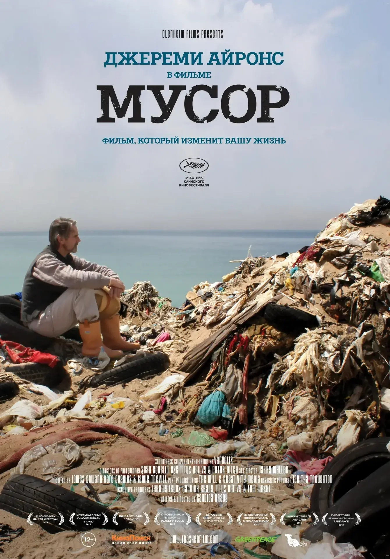 🎬 Выходные — время для кино, но замените боевики на эко-документалистику! По накалу страстей и красо