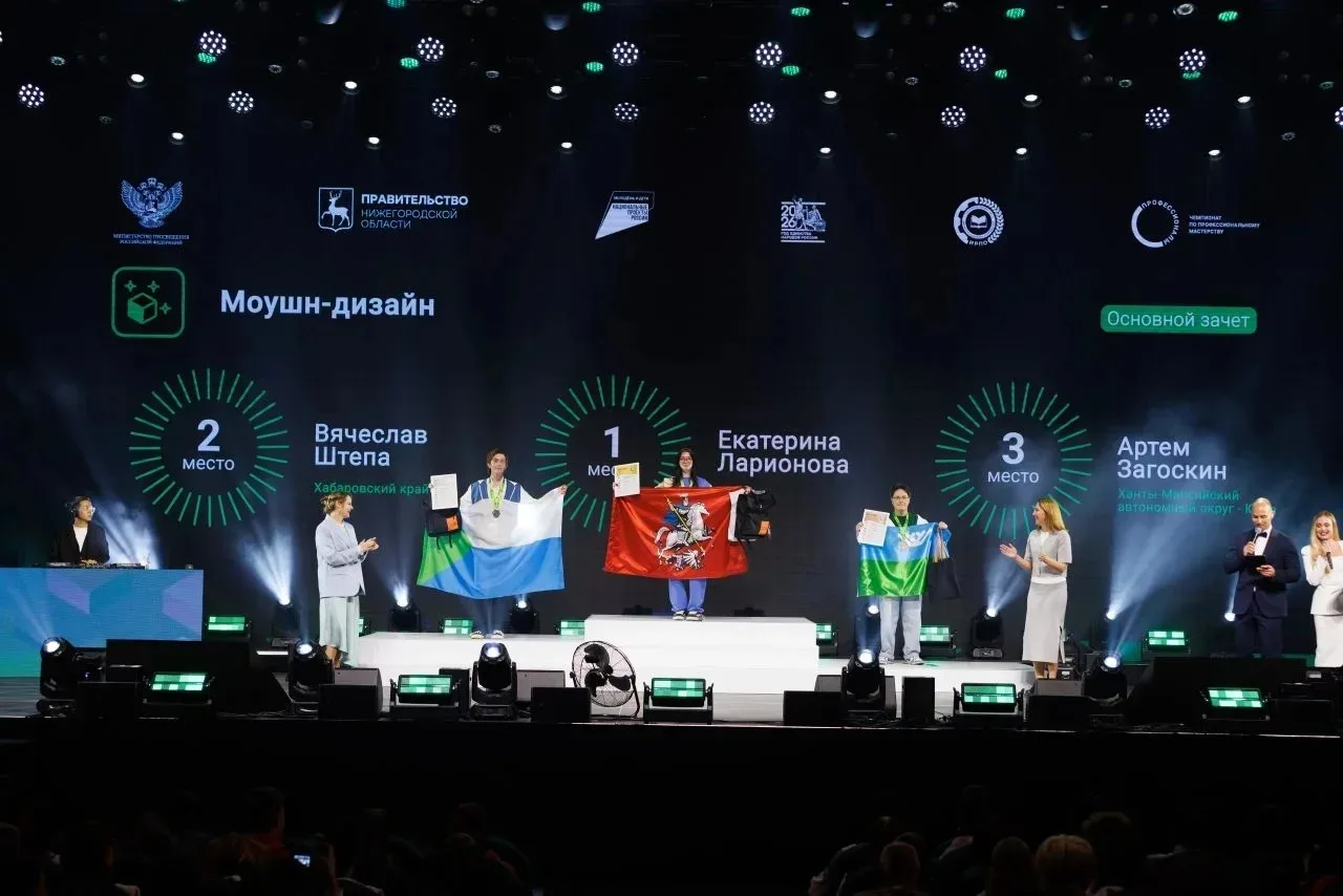 Наши студенты вошли в число лучших в финале чемпионата «Профессионалы»